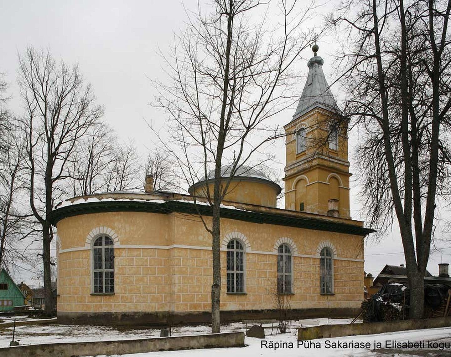 Церковь Святых Захария и Елизаветы